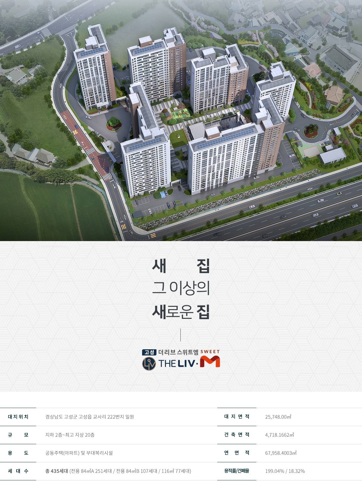 사업개요